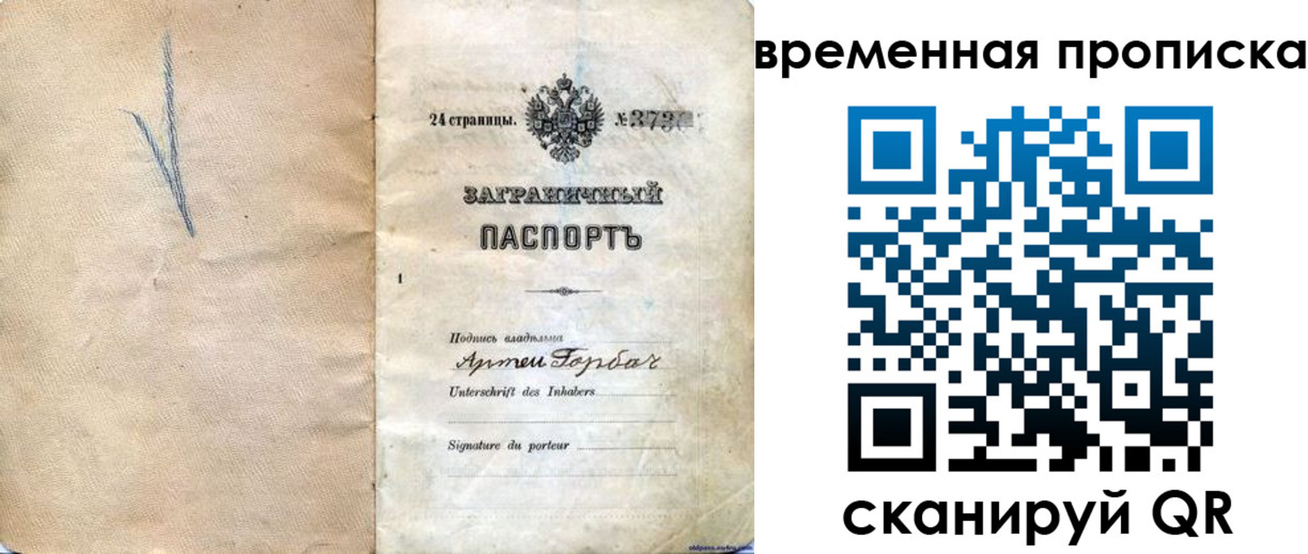 прописка поиск в Инзе