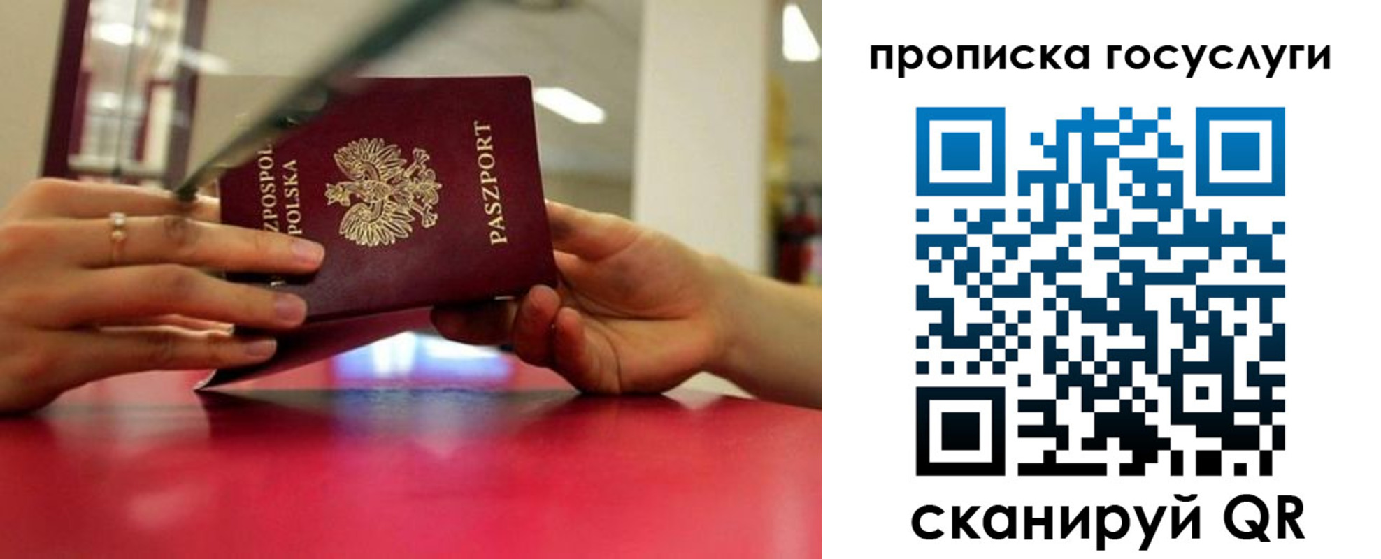 прописка для кредита в Инзе