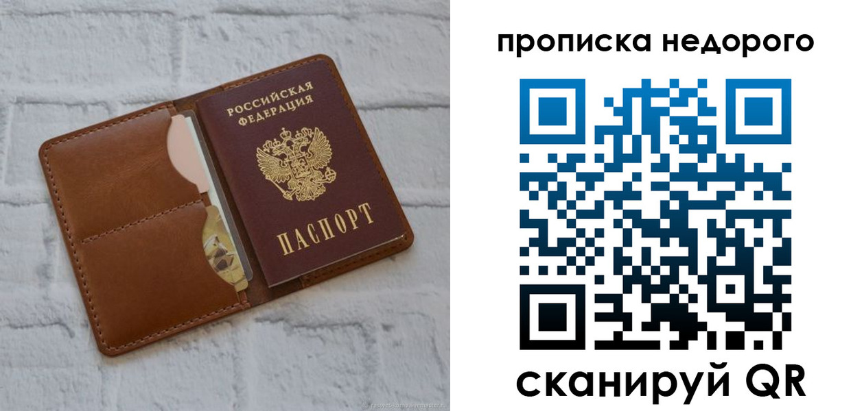 прописка для военкомата в Инзе