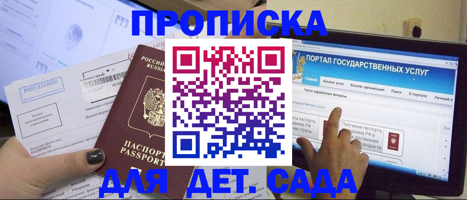 прописка от собственника в Инзе
