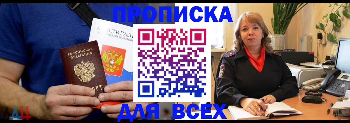 миграционный учет в Инзе